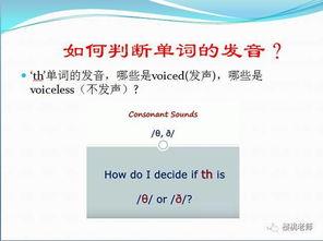 th发音视频,视频教学带你轻松掌握