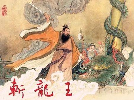 西游记魏征斩龙王视频,西游记中的正义与勇气