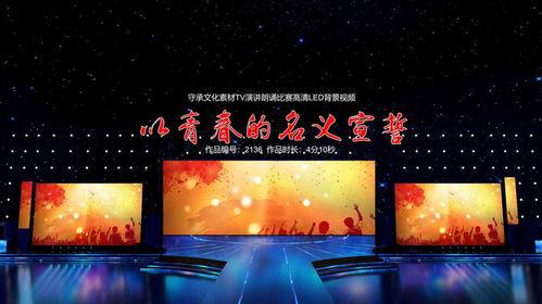 朗诵背景视频制作,共赏朗诵之美