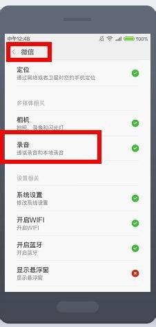 微信视频为什么没有声音,探究原因及解决方案
