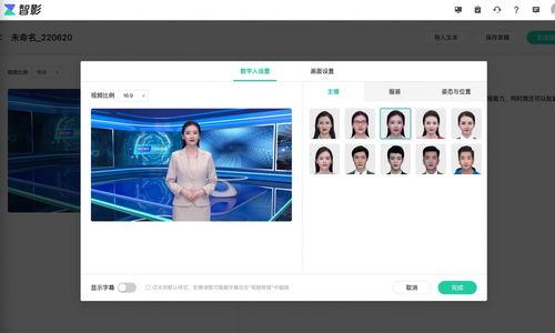 数字人视频制作,探索虚拟世界的无限可能