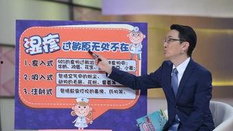 崔玉涛湿疹视频,湿疹防治与护理全攻略
