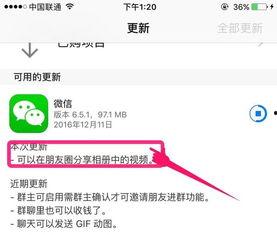 微信发萌萌小视频软件