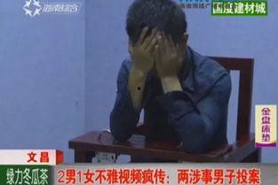 文昌两男一女视频 吧,揭秘背后真相与网络热议