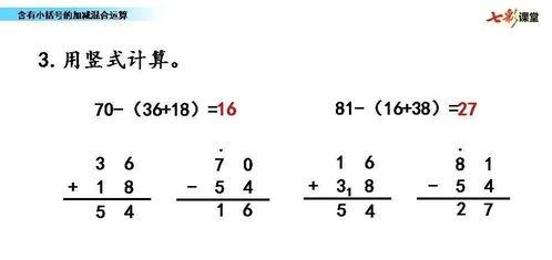 加减法教学视频,轻松掌握基础运算技巧
