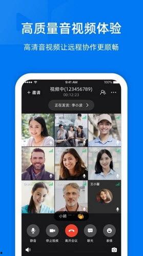 阿里云视频会议,打造高效便捷的远程沟通新体验