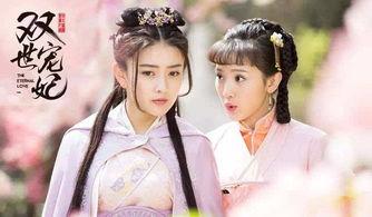 双世宠妃结婚视频,双世宠妃浪漫婚礼现场大揭秘