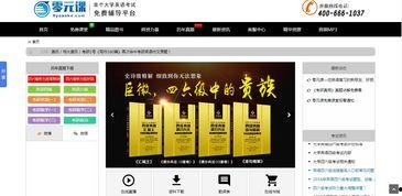 经典在线四级视频,轻松掌握英语四级考试技巧