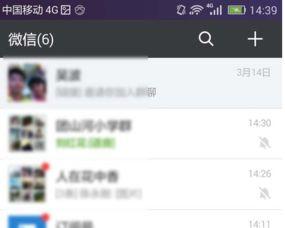 微信三人视频,畅享即时互动，共度美好时光”